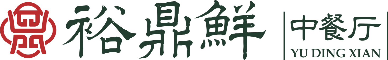 裕鼎鲜｜中餐厅